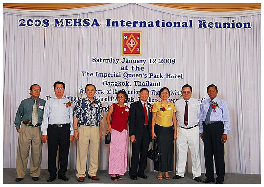 MEHS Memorial Foundation Trustees